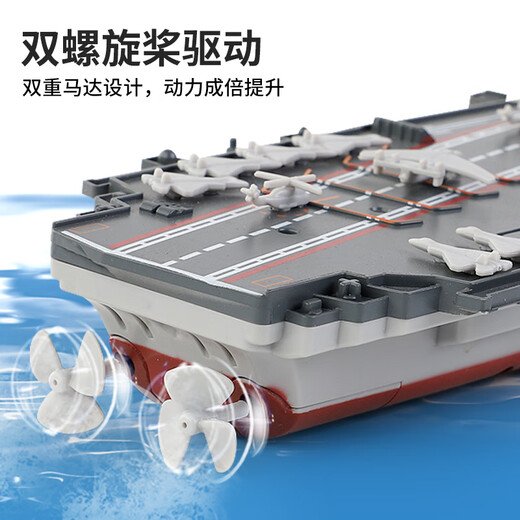 Shantou Lincun Boy's 2.4G remote control boat can be launched into the water Fujian No. 003 Chinese aircraft carrier high-altitude carrier children's frigate toy Xianniu Fujian ship_2.4G simulated remote control aircraft carrier 5v charging head + 2 No. 7 remote control batteries + screwdriver