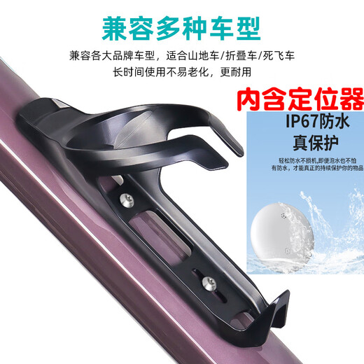 Shantou Lincun Bicycle Hidden Airtag Locator Water Bottle Cage Huawei Tag Suitable for Road Bike Universal Water Bottle Cage + Black Apple-Specific Locator