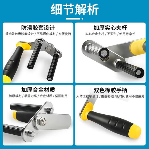 Ji Litian board lifter multifunctional hand lifting clamp gypsum board stone large plate glass door and window transportation labor-saving tool artifact multifunctional board lifting clamp (1 pair) 2 pack