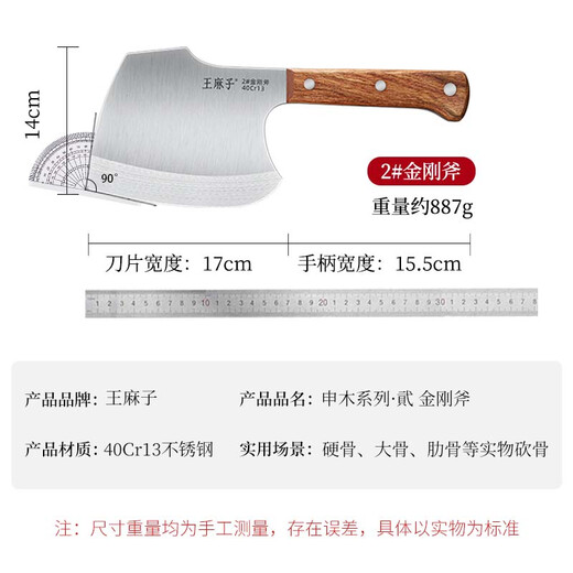 王麻子菜刀砍骨刀 2号金刚斧 厨房屠宰不锈钢剁肉斩大骨排骨专用刀具