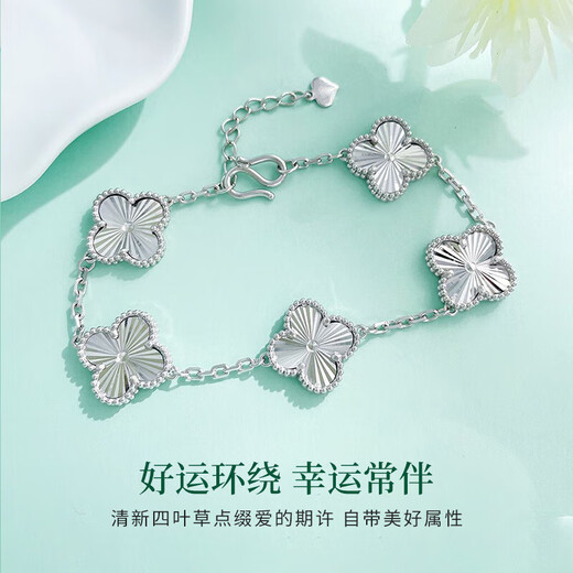Avani platinum bracelet PT950 laser five-leaf clover, classic, simple and fresh, gift for girlfriend, platinum four-leaf clover bracelet, about 14-15g