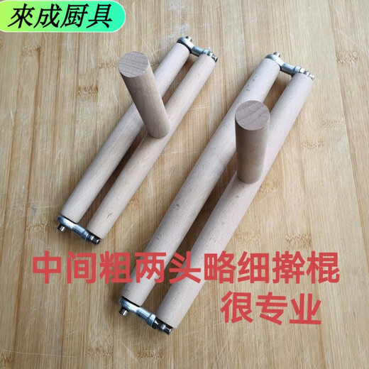 Zi Sha holds the artifact of rolling out dumpling wrappers without getting tired. Hand-made dumpling wrapper roller rolling pin. Beech wood large and small baking rod. Small size. Original color.