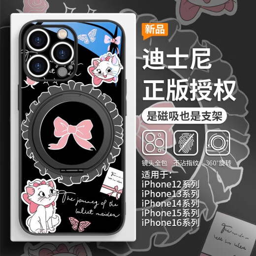MSMF Adecuado para Disney iPhone 15 Cordete de teléfono móvil Promax Magsafe Magnetic Soporte Apple 16 Fulcrum Shell 14Plus Bow 13Pro Mary Cat IP12 Femenino Xiaomi [Xinghe Silver] Disney Genuine-Mary Cat-Zbl9896h iPhone 1