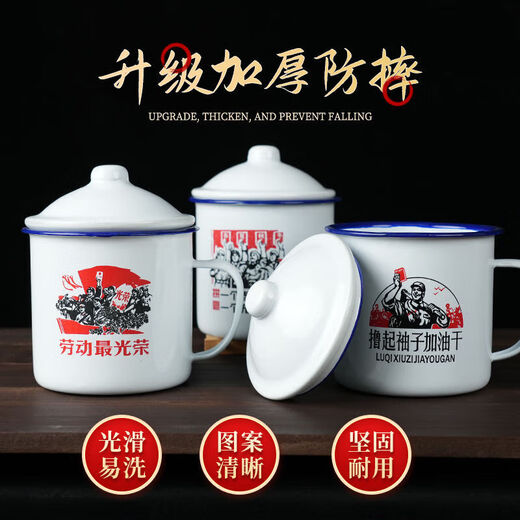 Tea jar old-fashioned enamel cup graduation gift teacher retro enamel cup with lid mug tea jar nostalgic old-fashioned with lid 8cm