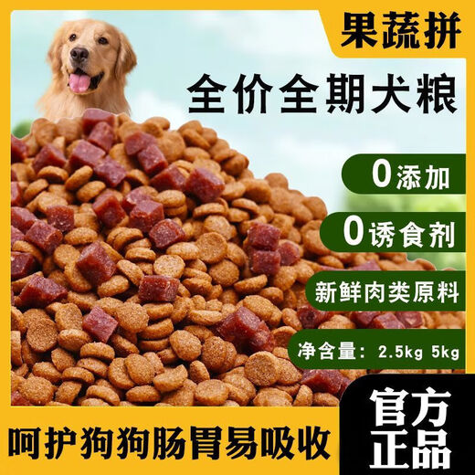 Pupan freeze-dried dog food universal type 10Jin Jin is equal to 0.5kg. Golden Retriever Teddy Labrador adult dog and puppy gain weight 5Jin Jin is equal to 0.5kg. Small and large. All-purpose beef flavor pure food for all dogs. High nutrition. 1Jin Jin is equal to 0.5kg. Simple packaging.