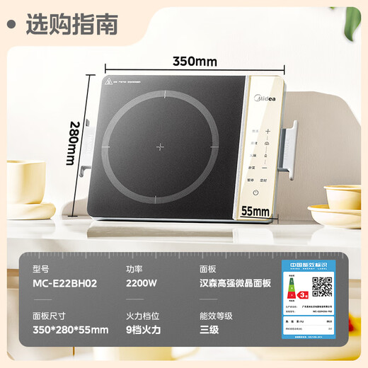 Midea household induction cooker, ultra-fierce and high-power induction cooker stove, cooking battery stove new ultra-thin large panel MC-E22BH02
