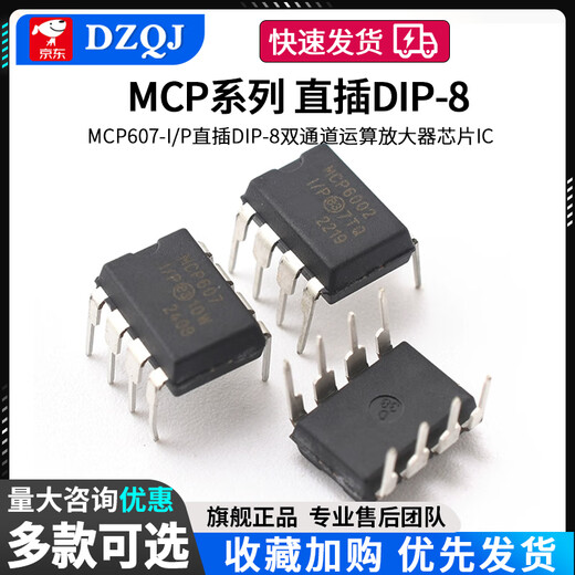 Low power operational amplifier chip IC MCP6002-I MCP607-I/P MCP6001T MCP607-I No Specifications