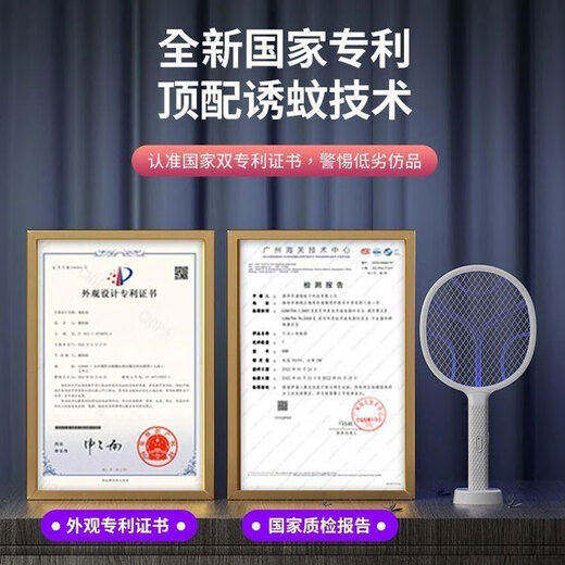 2025 New Electric Mosquito Swatter Rechargeable Household Power Grid Mosquito Killer Lamp Two-in-One Mosquito Repellent 2025 New Model Dual Grid Dual Lamp Automatic Mosquito Trap Free Fast Charging Cable + Base_