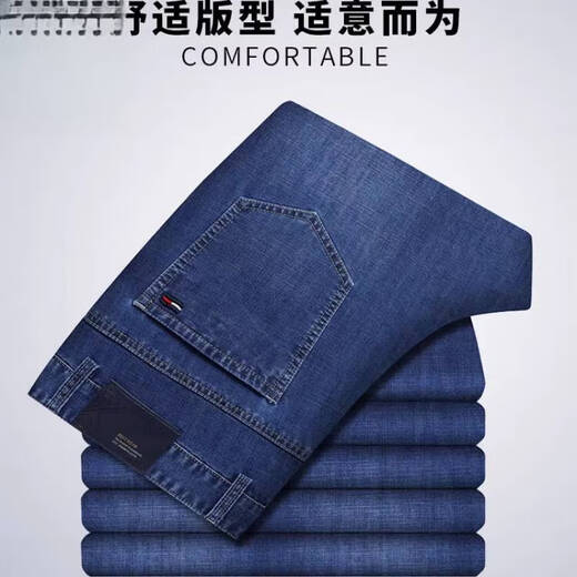 JEEP SPIRIT吉普男装夏季薄款男士商务休闲牛仔裤直筒中高腰弹力百搭长裤子 3882款-中兰 薄 款 40 腰围3尺1 建议体重190-200