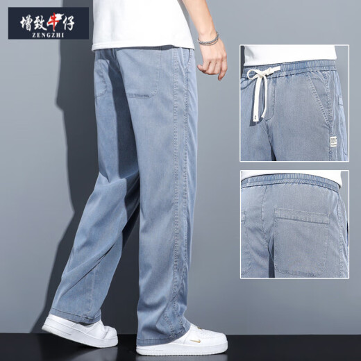 增致牛仔（ZENGZHI）夏季垂感天丝牛仔裤男士宽松直筒休闲阔腿裤男潮牌冰丝薄款长裤男 1048蓝色 夏季 薄款 2XL 150-170斤