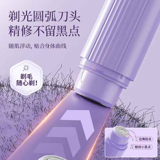 Xidomi electric shaver private part shaver women's special underarm private whole body hair removal instrument 1