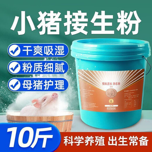 Huameilong veterinary piglet midwifery powder for piglets and sows postpartum care piglet midwifery powder talcum powder disinfectant powder desiccant small barrel bulk 10Jin Jin equals 0.5kg