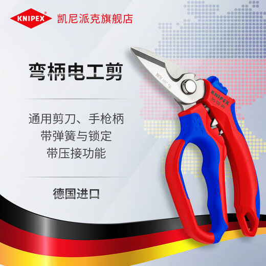 Kenipex German curved handle wire stripper multi-functional wire cutter cable cutter electrician's scissors 95_05_20_SB (electrician's scissors)