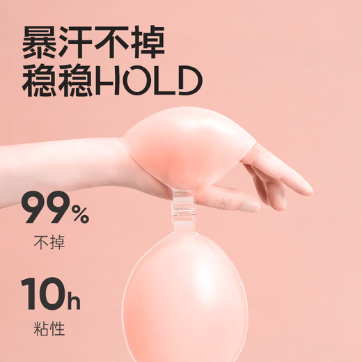 Yezi silicone breast pads for women, anti-exposure bumps, invisible bra straps, wedding dress push-up, special breast pads for small breasts, push-up B cup