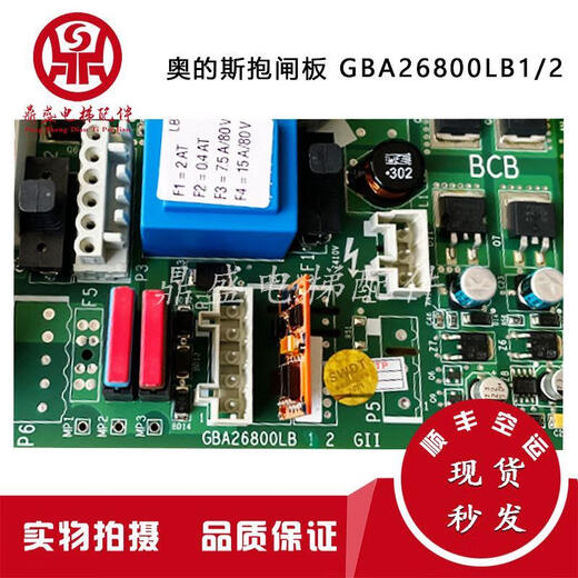 GEN2 elevator main board GBA26800LB1/LB2 machine room-less rescue brake BCB control board GBA26800LB1
