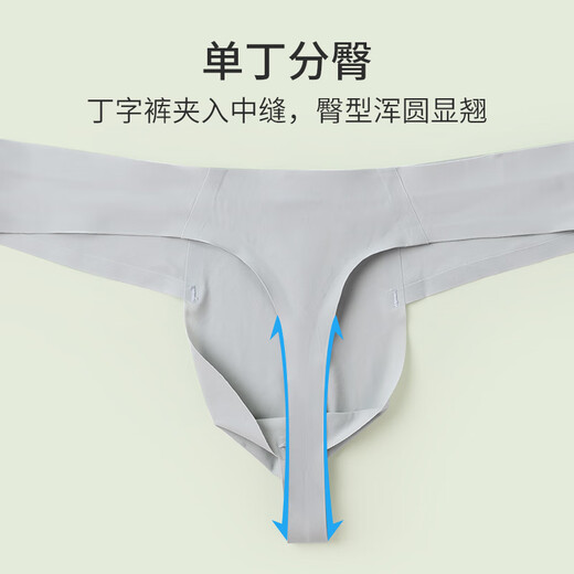 丁字裤男情趣新款男士一片式冰丝无痕裸感超轻薄潮男士性感内裤露 宝石蓝 L 建议体重110-130斤