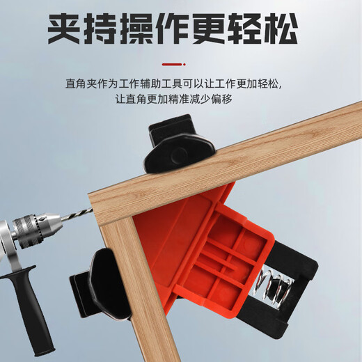 Chengyang Carpentry Right Angle Clip 90 Degree Quick Fixer Photo Frame Picture Clip Picture Frame Strong Spring Group Clamp Woodworking Tools