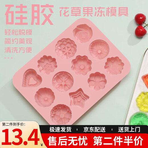 Haiyiduo jelly mold flower jelly pudding chocolate baking tools white jelly jelly mold food grade silicone 12 flower and grass models