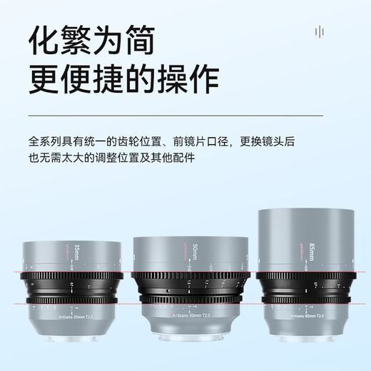 Seven Craftsmen Cinema Lens 35 50 85mm T2.0 Cine suitable for RED FX3 S5 R5 R6 Z6 50mm T2.0 Cine RF port