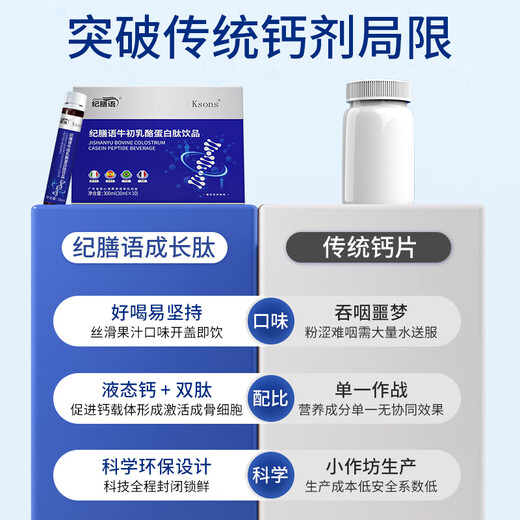 纪膳语高钙饮 纪膳语牛初乳 纪膳语酪蛋白 【买2送1】接骨木莓粉 买二送一【周期装】