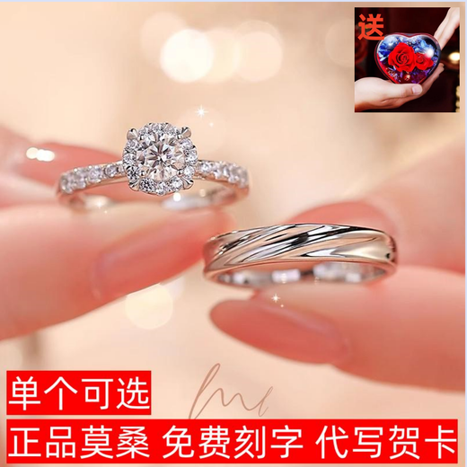 Moissanite diamond wedding ring pair wedding couple Chinese Valentine's Day gift sterling silver platinum plated pt950 ring light luxury model - love together women's ring - rose gift box default live mouth closed remarks circle number