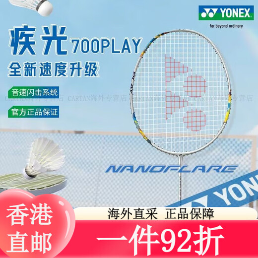 Yonex yonex yonex badminton racket echte ultra-leichte Männer und Frauen Rapid Sky AX 5U4U Student Erwachsener Vollcarbon AX-99PGC (PGE) -826 Cherry Sunrise