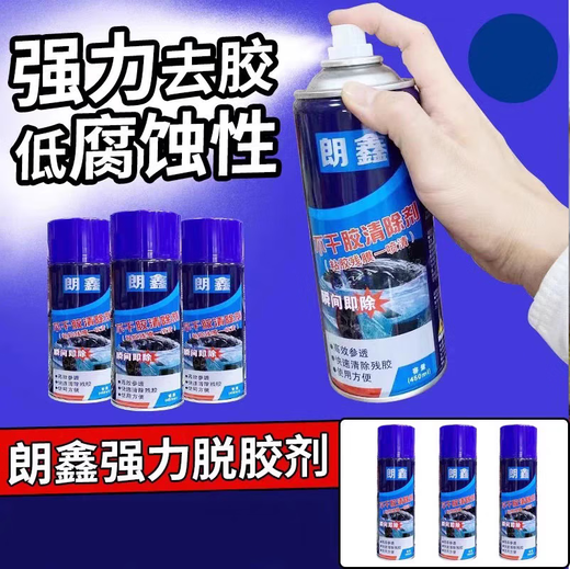 CHANTE CLAIR Lanxin self-adhesive remover hand spray adhesive remover residual glue removal metal ceramic stainless steel tile surface cleaning 450 ml