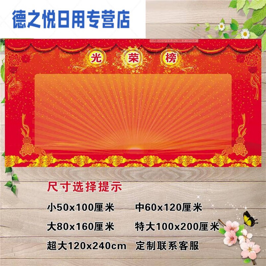 Liste d'honneur Dragon et Tiger List Sticker Sticker Student Employee List de l'école Honor Honor Honor Conception Mur Créative Band 1047 50cm * 100cm Small