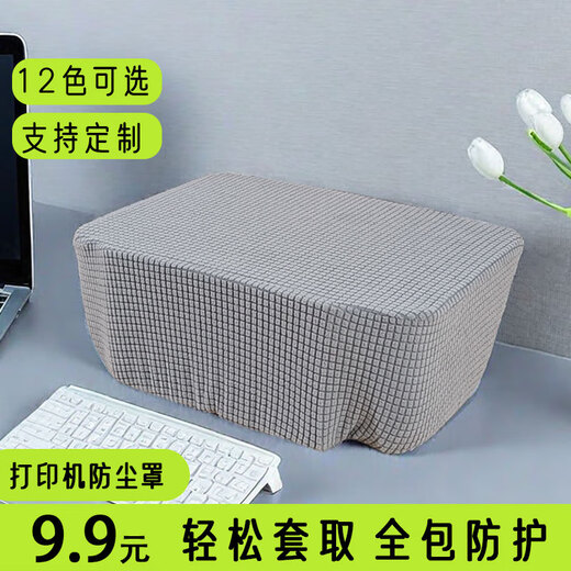 HP Printer Dust Cover Canon Epson Proctor Cover Cover Homevate Pulth Cover Cover Cover Светло Серый HP 1005W/1005C