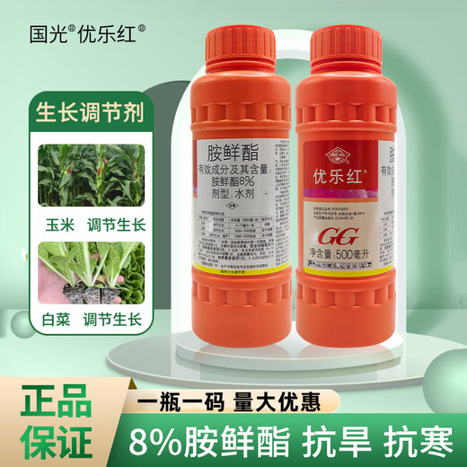 Guoguang Youlehong 8% amine fresh ester coloring increases root production, promotes cell division, preserves flowers and fruits, growth regulator 1000ml