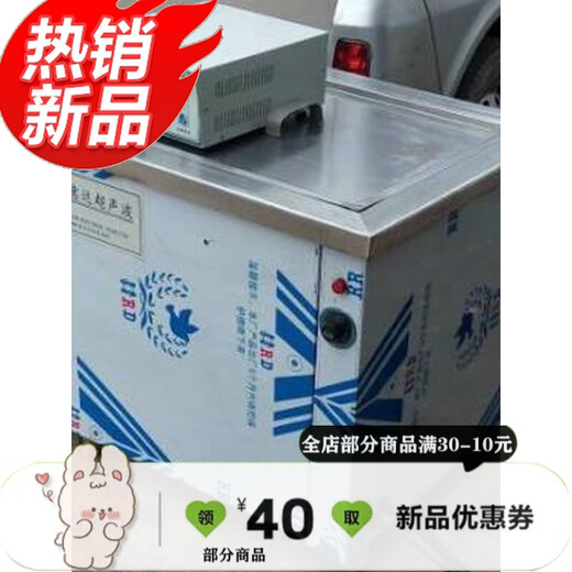 映棠生产厂家超声波清洗机工业五金除油除蜡大功率超音波清洗机来定制 YD-1048(48个振头功率2400W)