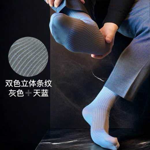 SESIPLAY Gentleman Series Sky Mirror Men's Gentleman Stockings Sky Mirror 2 Pairs One Size (39-46)