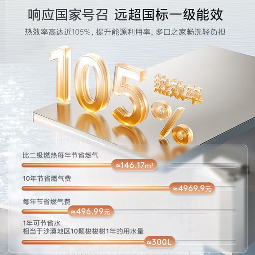 COLMO Polaris water heater C2 state-subsidized trade-in 16-liter natural gas gas first-class energy-efficiency condensing thermostat innovative condensing-free tube booster JSLQ27-C2