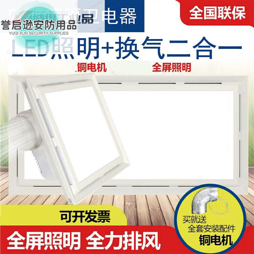 Top integrated ceiling LED ventilation lighting two-in-one exhaust fan ventilation fan kitchen bathroom 16 run white jade 300x600 remote control open