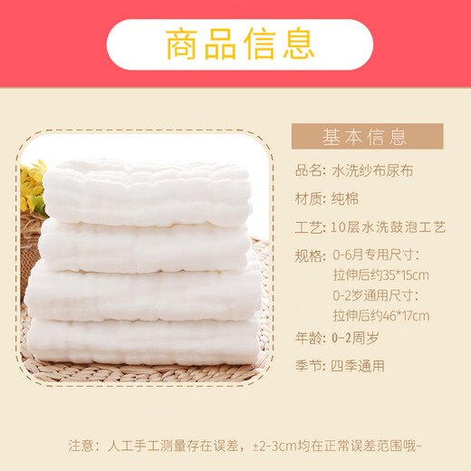 Babyprints diaper baby antibacterial gauze pure cotton newborn diaper ring cloth washable peanut type 10 pack