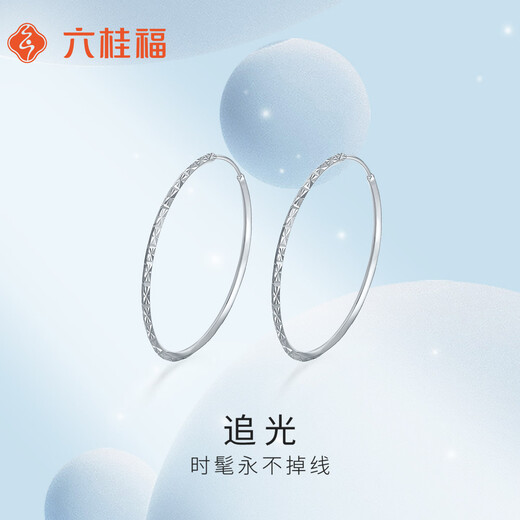 Liuguifu Jewelry Platinum Earrings Chasing Light pt950 Platinum Earrings Fashion Earrings PT0200081 4.55g