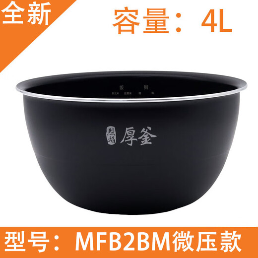 Suitable for Xiaomi Mijia IH rice cooker micro-pressure 3L 4L thick flame kettle iron kettle liner inner pot accessories original micro-pressure MFB2BM liner