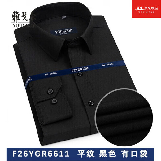 Yager flagship official store shirt men's long-sleeved white shirt business casual loose work wear free men's stripes 6627 38 code recommendation 110-120