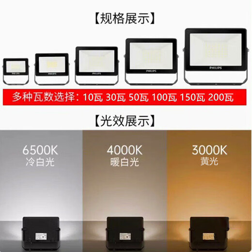 Philips (PHILIPS) LED floodlight outdoor garden street light 100w-white light IP65 waterproof high-power billboard projection light warehouse venue lighting floodlight