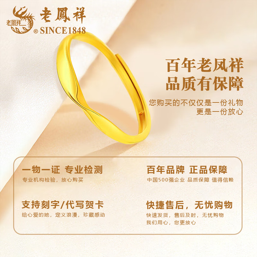 Lao Fengxiang gold Möbius ring for men and women with pure gold rings for couples, Valentine's Day birthday gift for girlfriend and wife, Möbius ring for women, about 1.3g