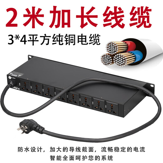 LEIGAL power sequencer EMI filter timing power manager conference room central control RS232 serial port timing power supply controller PS0830F 10-way 8KW2 meter main cable filter screen display LEIGAL