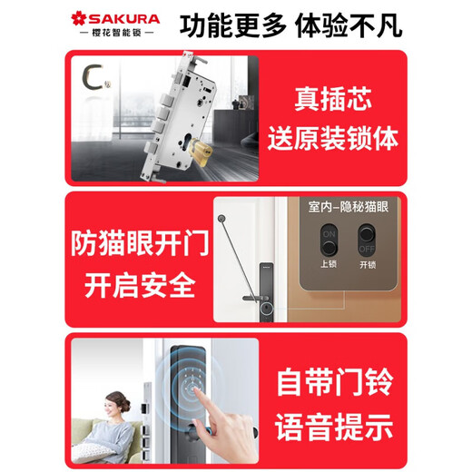 SAKURA (Yinghua) 6622 Smart Door verrouillage d'empreinte digitale Bordeau de sécurité Mémale Porte de mot de passe électronique DZ-6622 (Offline même