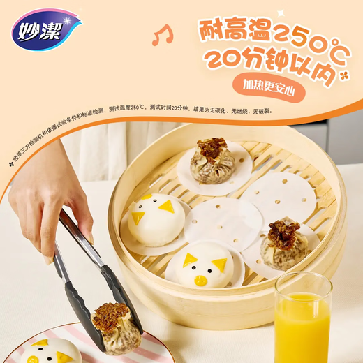 Miaojie disposable steamer paper non-stick drawer cloth steamer pad steamer paper buns steamed buns food grade oil paper home baking 10 cm * 2 pack (270 sheets in total)
