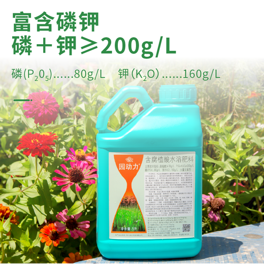 Guoguangyuan Powered Humic Acid Phosphorus Potassium Flowers Fruit Trees Vegetable Lawn Improved Soil Salt-Alkali Promotes Root Strengthening Seedlings Water-Soluble Fertilizer 5 Liters