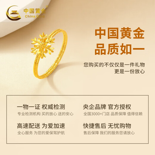 Chinese Gold Snowflake Gold Ring Women's Foot Gold Ring Christmas Gift for Girlfriend Wife Mom Marriage Snowflake Gold Ring #13+Valentine's Day Gift Box-1.55