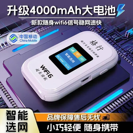 Tienda insignia oficial de Gexing portátil wifi6 tres redes universal 4000 mAh tarjeta de red inalámbrica portátil para automóvil enrutador cpe sin tarjeta tráfico no ilimitado modelo 2025 modelo de actualización de 4000 mAh cable de datos gratis + tráfico para consulta