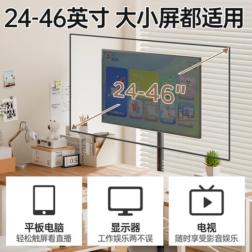 Enlip TV stand mobile computer monitor 360 rotating stand 24-46 inches removable rotatable floor cart display live broadcast screen hanger universal