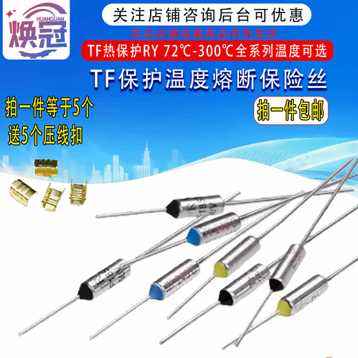 TF thermal protection RY-142TF185240 degree 10A250V rice cooker temperature fuse tube TF thermal protection RY-100 degree 10A250V 5 pieces free