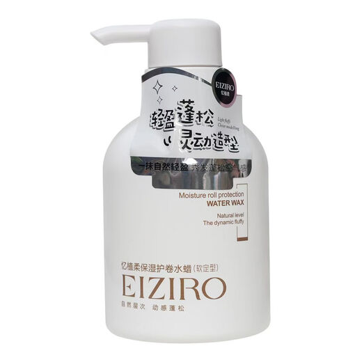 Yi Zhi Rou Yi Zhi Rou Elastic Curl Styling Cream Elastin Firm Shaping Gel Special Moisturizing Soft Styling Elastic Curl Styling Cream for Curls Yellow