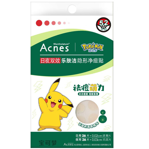 Mentholatum Lefujie Invisible Acne Patch Concealer, Anti-acne and Anti-acne Day and Night Dual Effect 52 Tablets Pokémon Co-branded Model